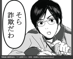 屋根塗装　漫画にもなってる屋根詐欺事件