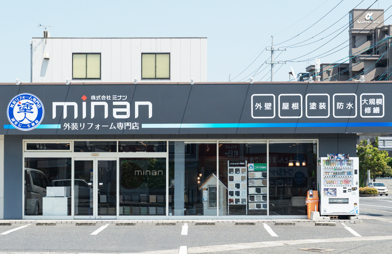 株式会社ミナン