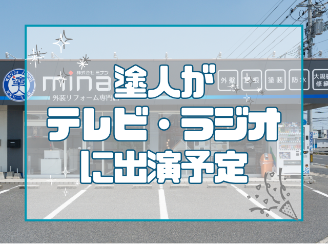 出演予定｜告知