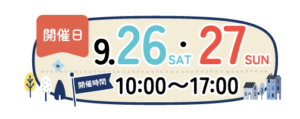 ミナン創業祭|岡山外装リフォーム専門店